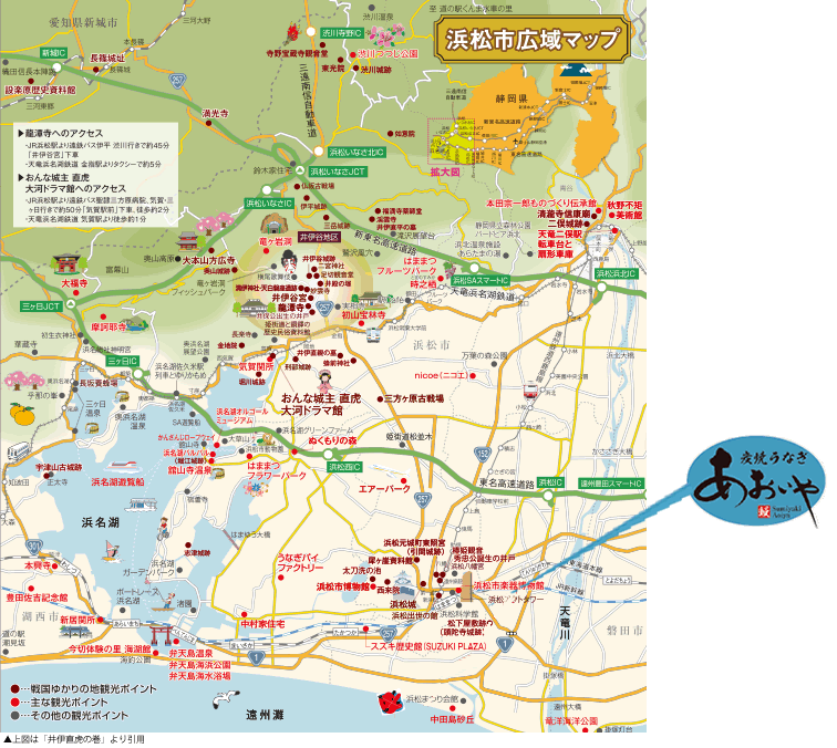 直虎ゆかりの地マップ