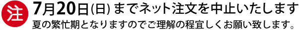 配達希望日は4日後以降にお願いします
